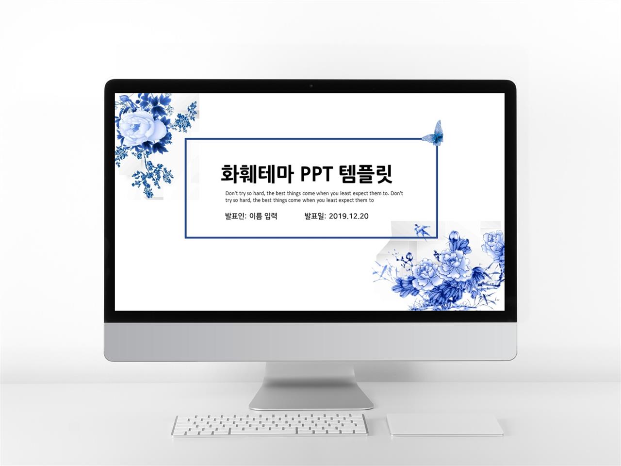 플라워, 동물주제 보라색 자재화 마음을 사로잡는 POWERPOINT샘플 다운 미리보기