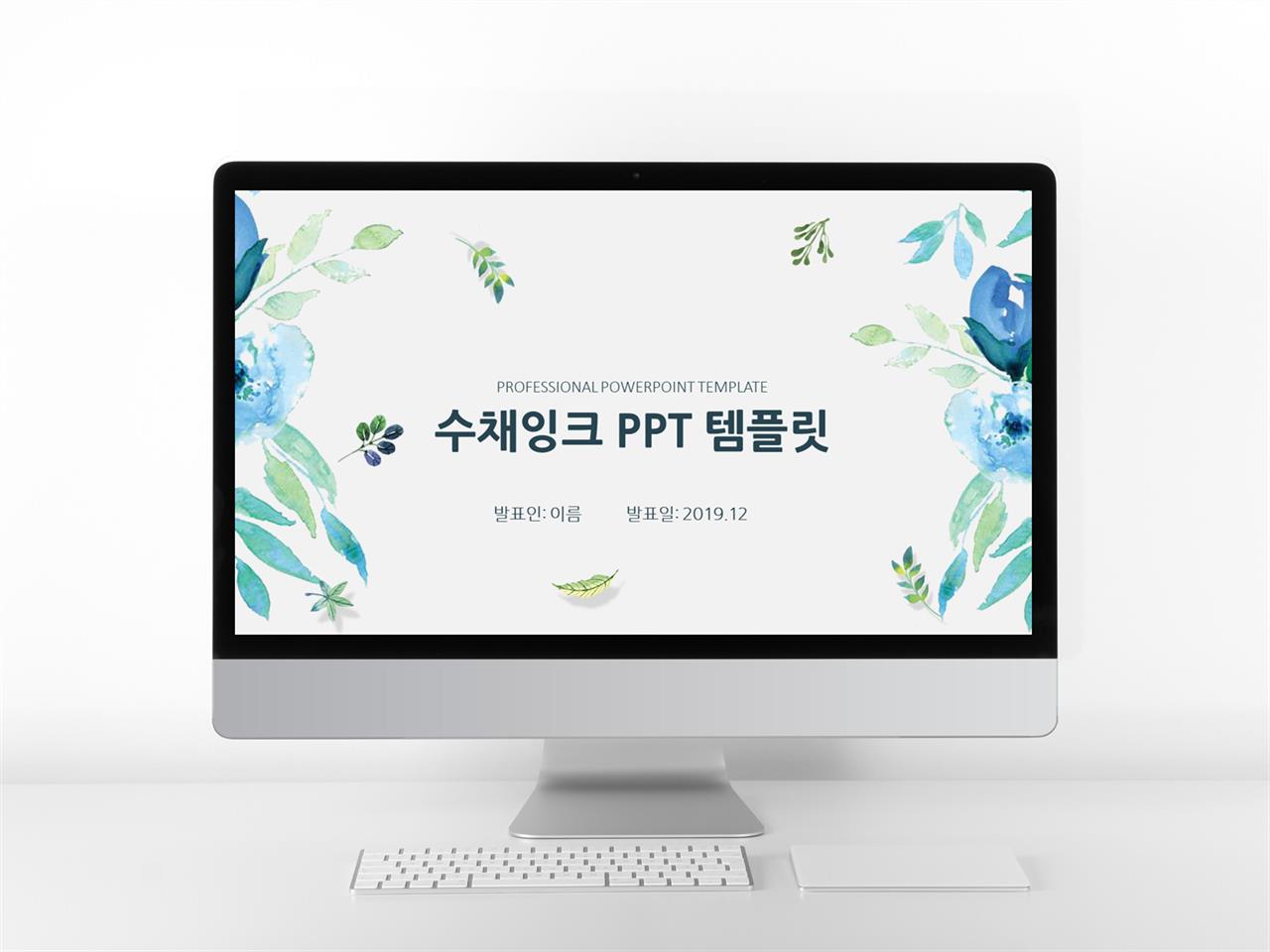 식물동물 초록색 잉크느낌 고급형 POWERPOINT배경 디자인 미리보기