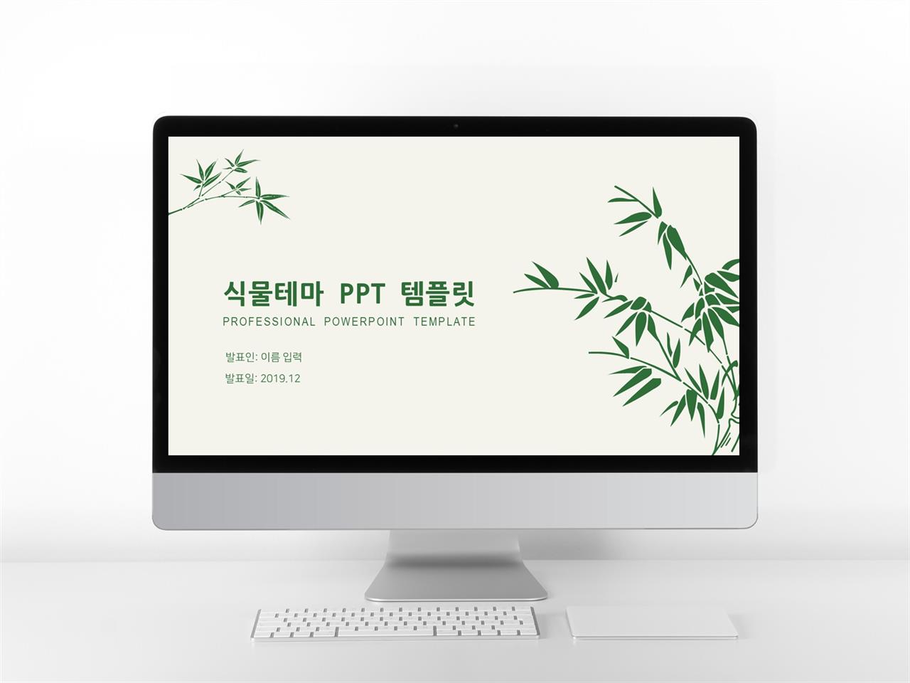 플라워, 동물주제 초록색 산뜻한 프로급 PPT배경 사이트 미리보기