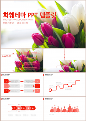 꽃과 동식물 주제 붉은색 깜찍한 매력적인 피피티테마 제작