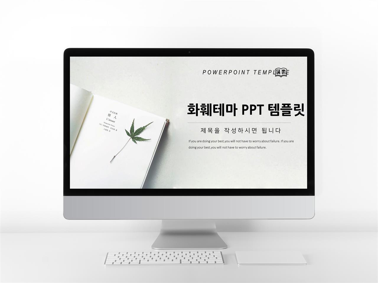 화훼, 동물주제 블랙 예쁜 멋진 피피티배경 다운로드 미리보기