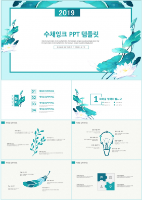 플라워, 동물주제 파란색 수채화 마음을 사로잡는 POWERPOINT템플릿 다운