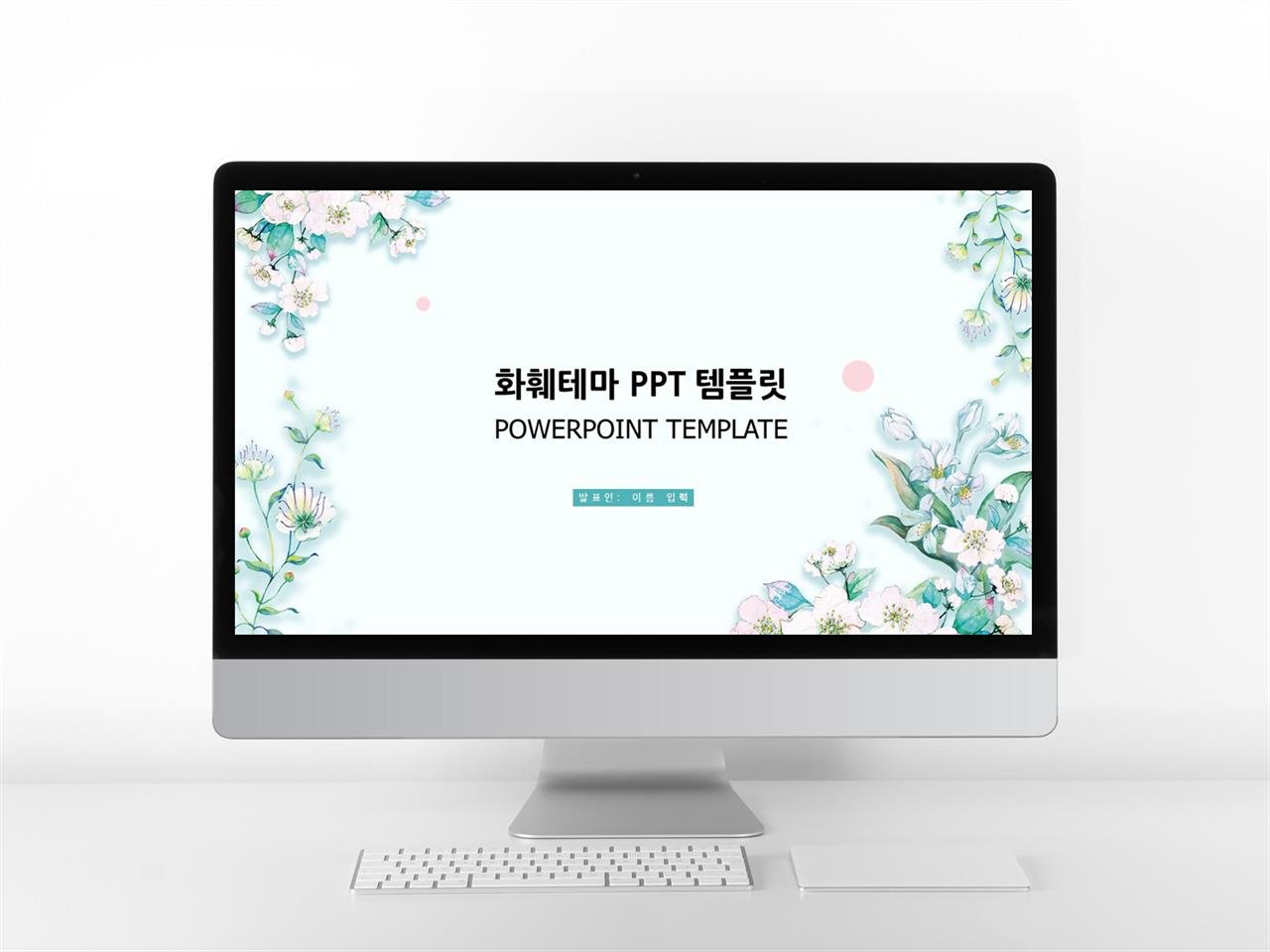 화초, 동식물 그린색 만화느낌 고퀄리티 POWERPOINT배경 제작 미리보기