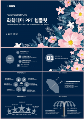 동식물, 애완동물 자색 어둠침침한 시선을 사로잡는 PPT서식 만들기