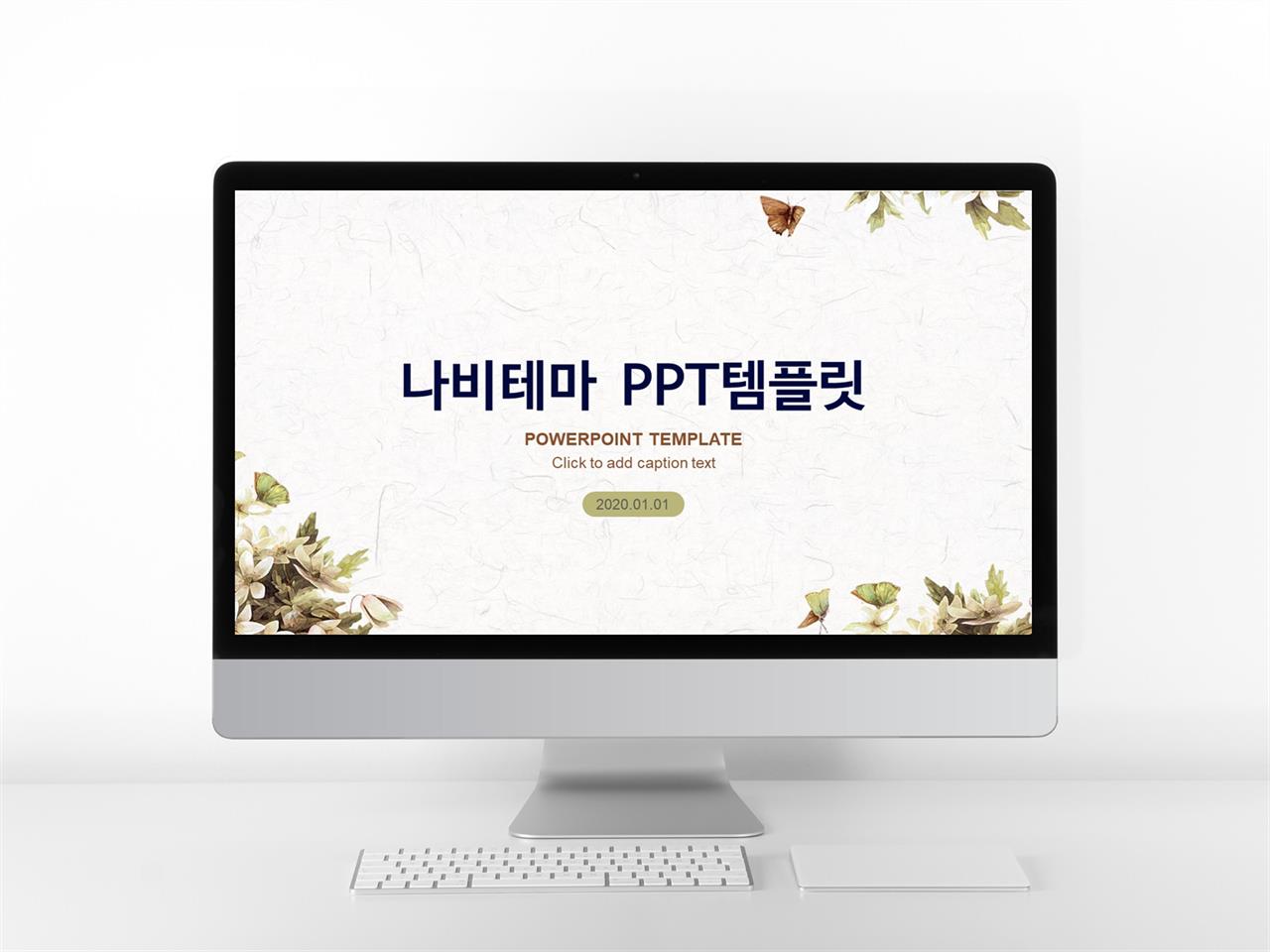 동식물, 애완동물 초록색 전통적인 느낌 발표용 POWERPOINT양식 다운 미리보기