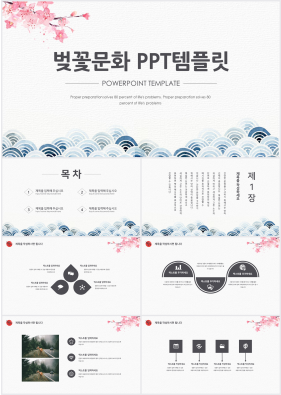 플라워, 동물주제 보라색 클래식한 프로급 피피티탬플릿 사이트