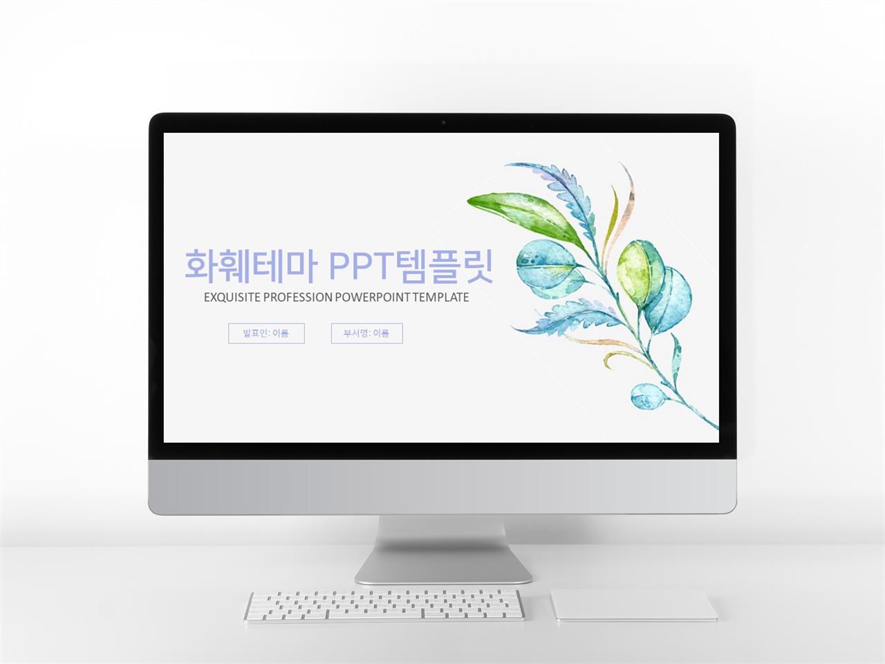 꽃과 동식물 주제 자주색 수채화 프레젠테이션 PPT테마 만들기 미리보기