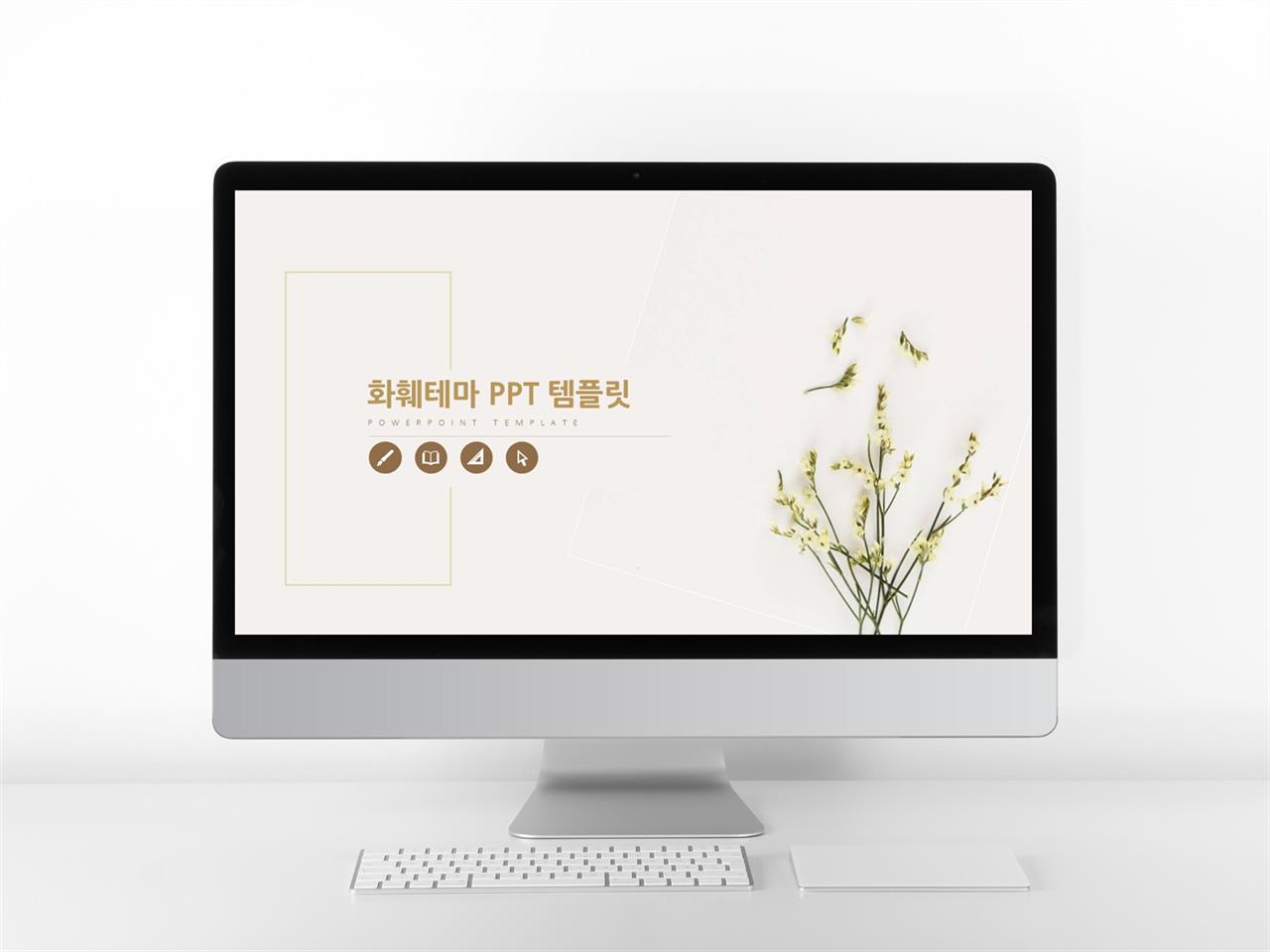 화초, 동식물 옐로우 예쁜 고퀄리티 POWERPOINT테마 제작 미리보기