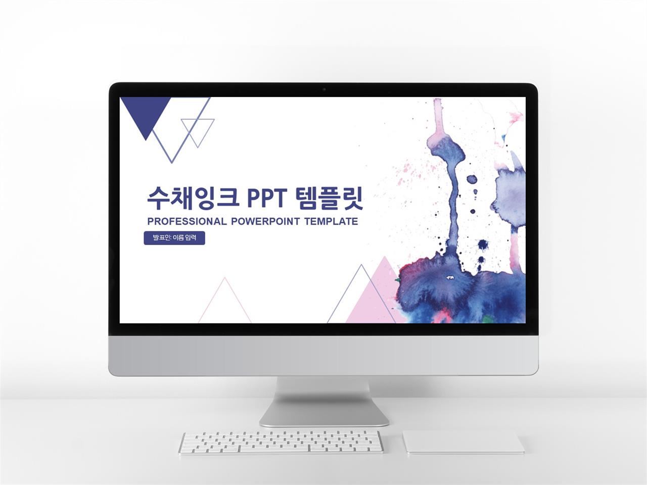 꽃과 동식물 주제 자주색 수채화 매력적인 PPT템플릿 제작 미리보기