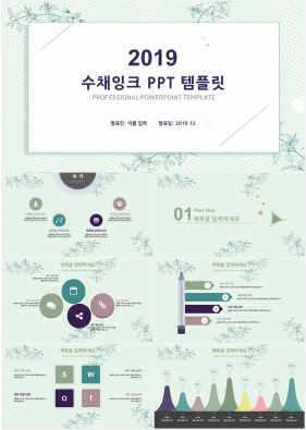 화초주제 파란색 잉크느낌 고급스럽운 PPT서식 사이트