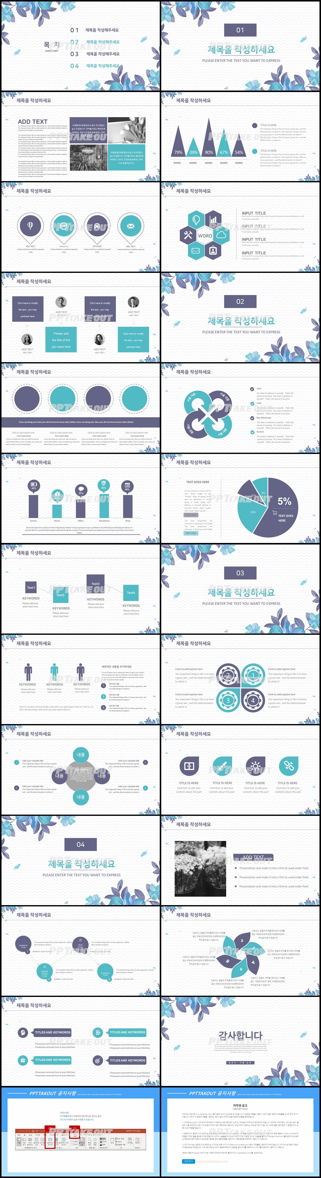 동식물, 애완동물 보라색 알뜰한 고퀄리티 PPT양식 제작 상세보기