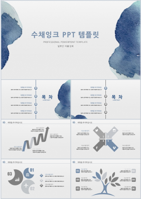 플라워, 동물주제 자주색 물감느낌 마음을 사로잡는 피피티탬플릿 다운