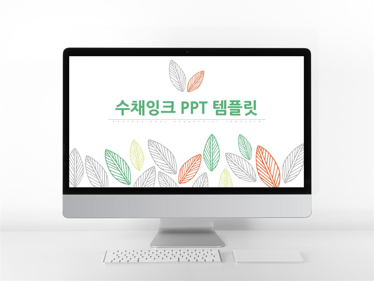 동식물, 애완동물 초록색 수채화 고급스럽운 파워포인트테마 사이트 미리보기