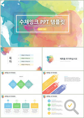 동식물, 애완동물 컬러 자재화 마음을 사로잡는 POWERPOINT샘플 다운