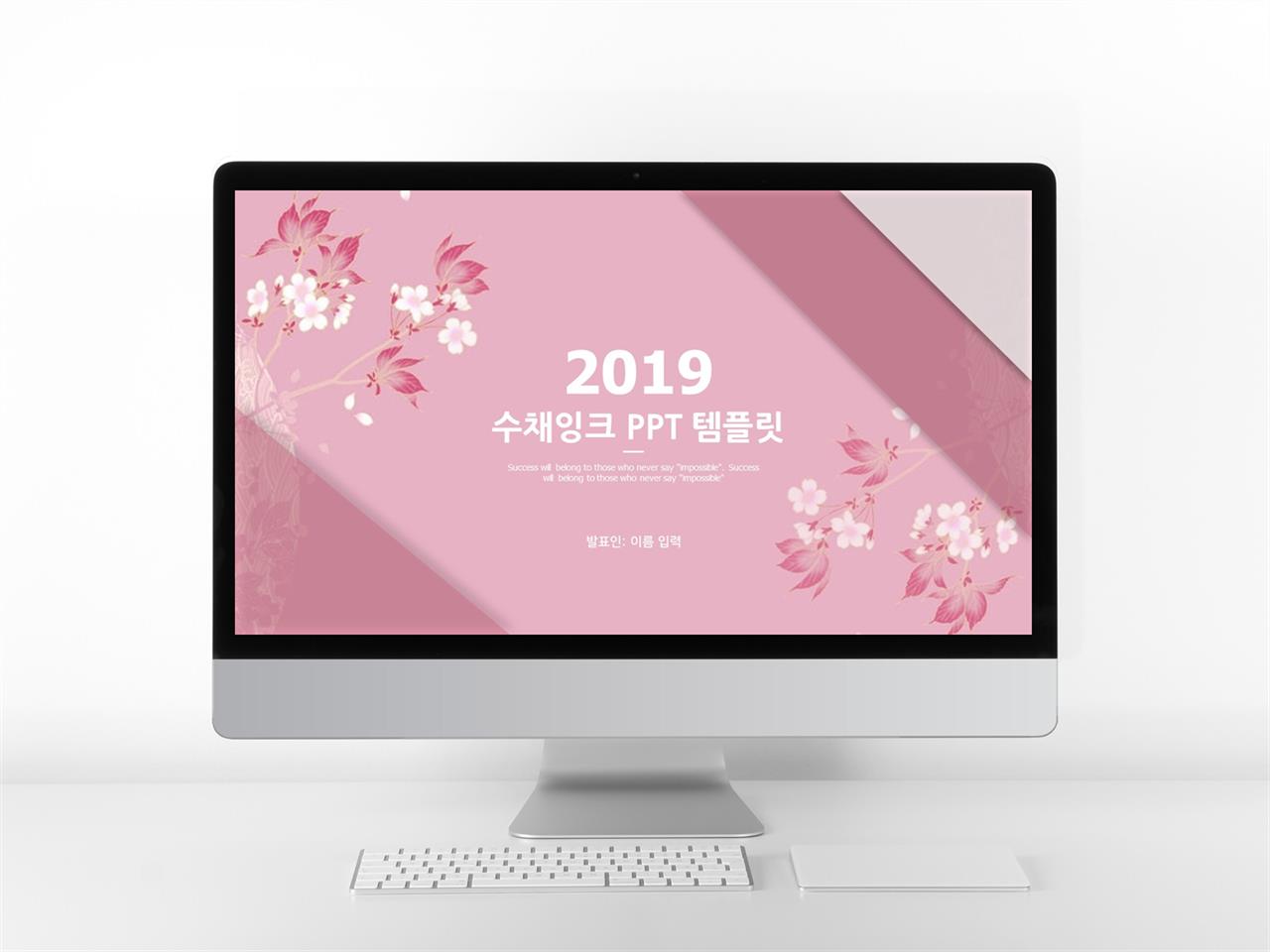 화훼, 동물주제 핑크색 단아한 멋진 PPT템플릿 다운로드 미리보기