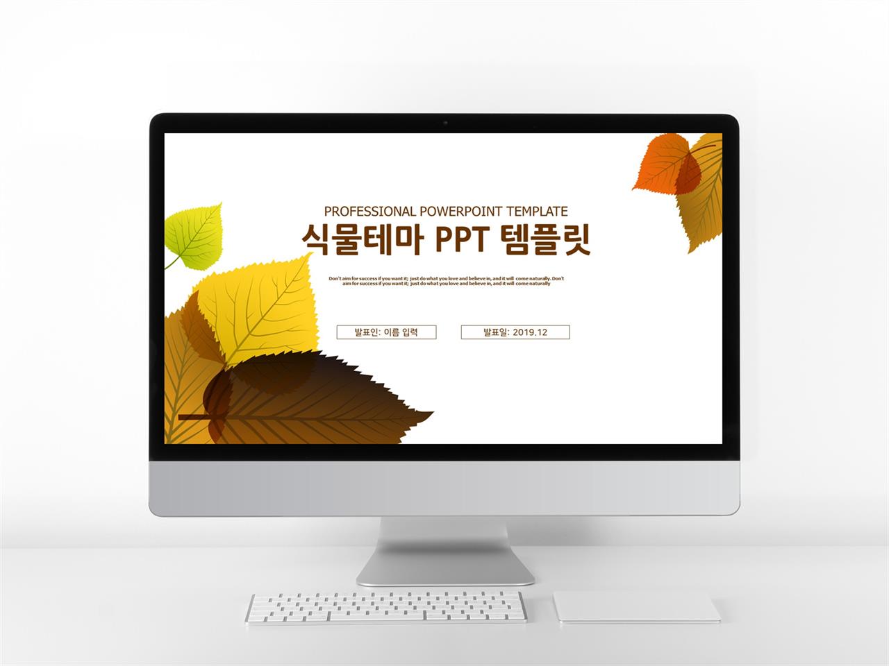 동식물, 애완동물 등색 깜찍한 프레젠테이션 피피티탬플릿 만들기 미리보기