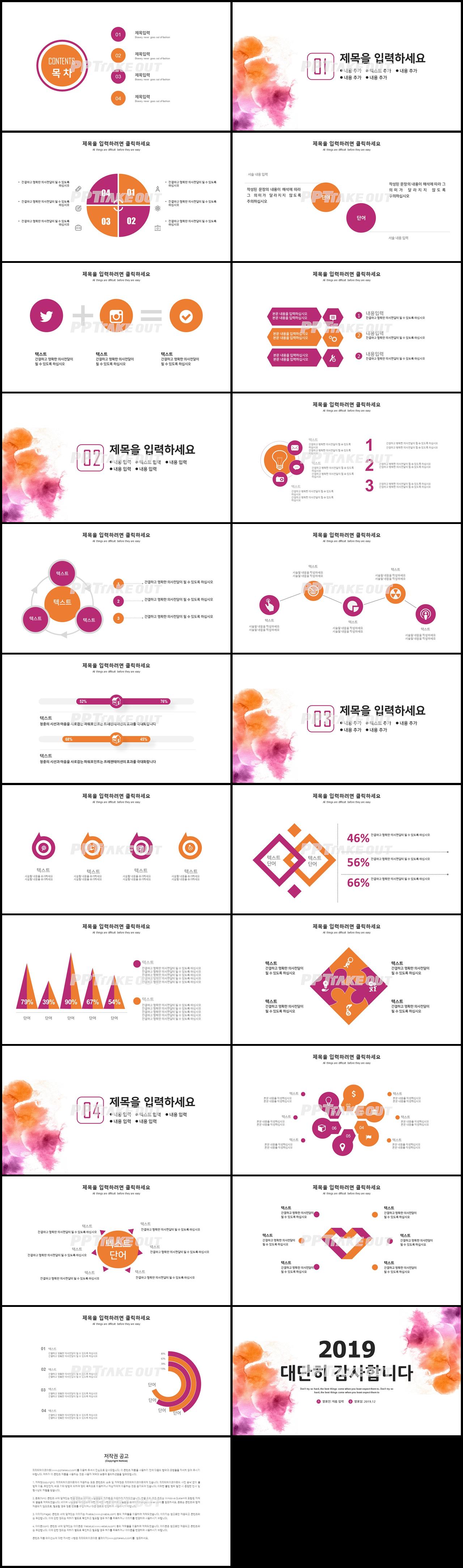 화초주제 자주색 자재화 발표용 파워포인트테마 다운 상세보기