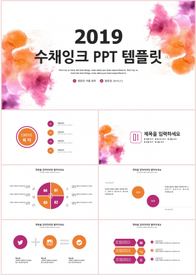 화초주제 자주색 자재화 발표용 파워포인트테마 다운