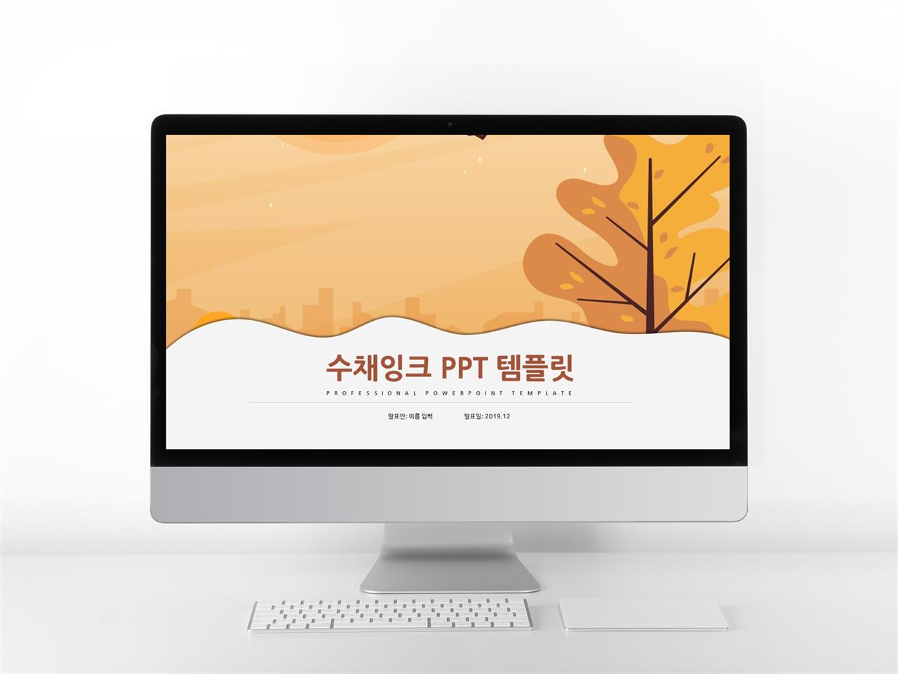 플라워, 동물주제 주황색 애니메이션 프로급 파워포인트서식 사이트 미리보기