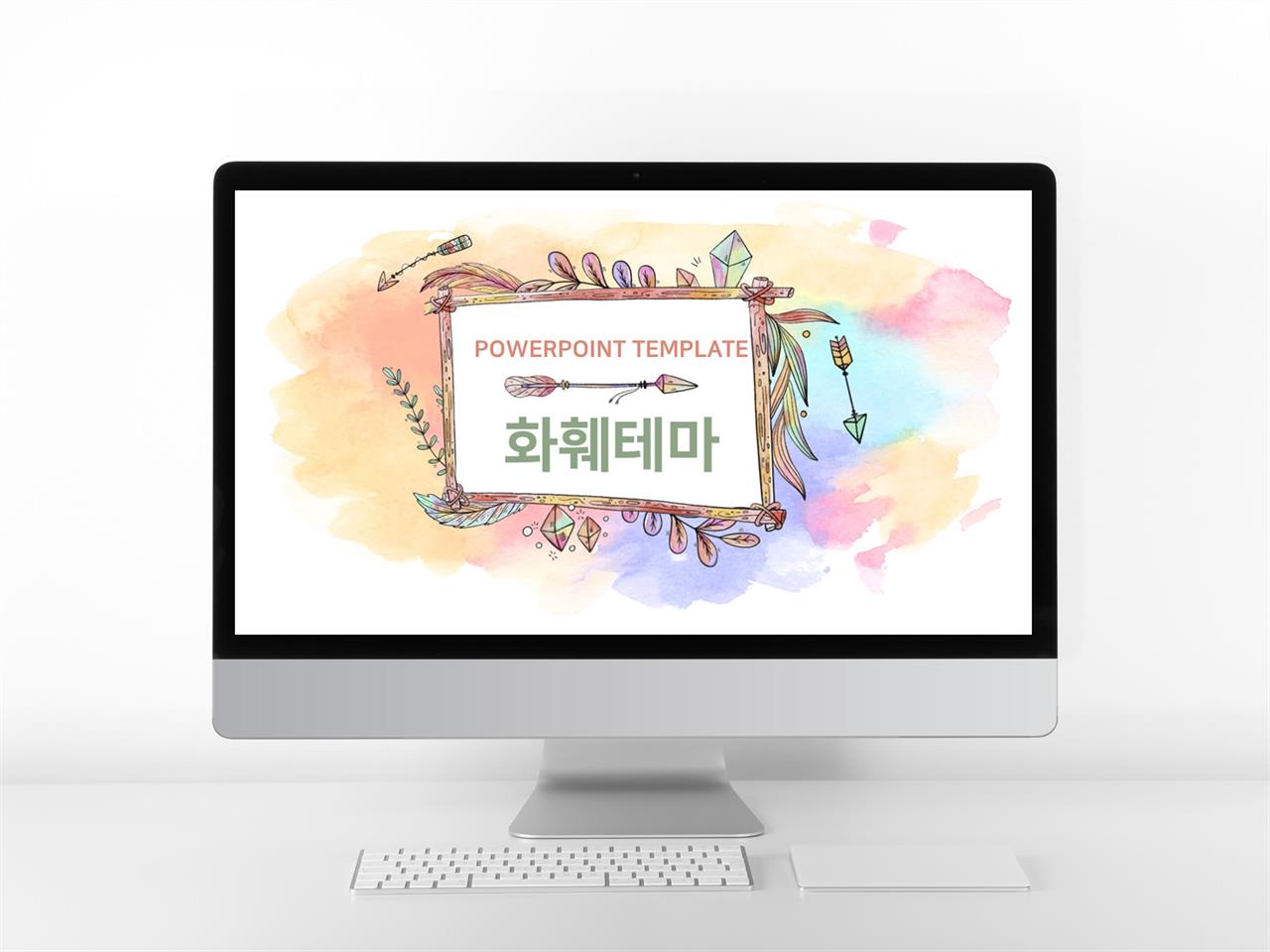 화초, 동식물 컬러 수채화 고급형 POWERPOINT테마 디자인 미리보기