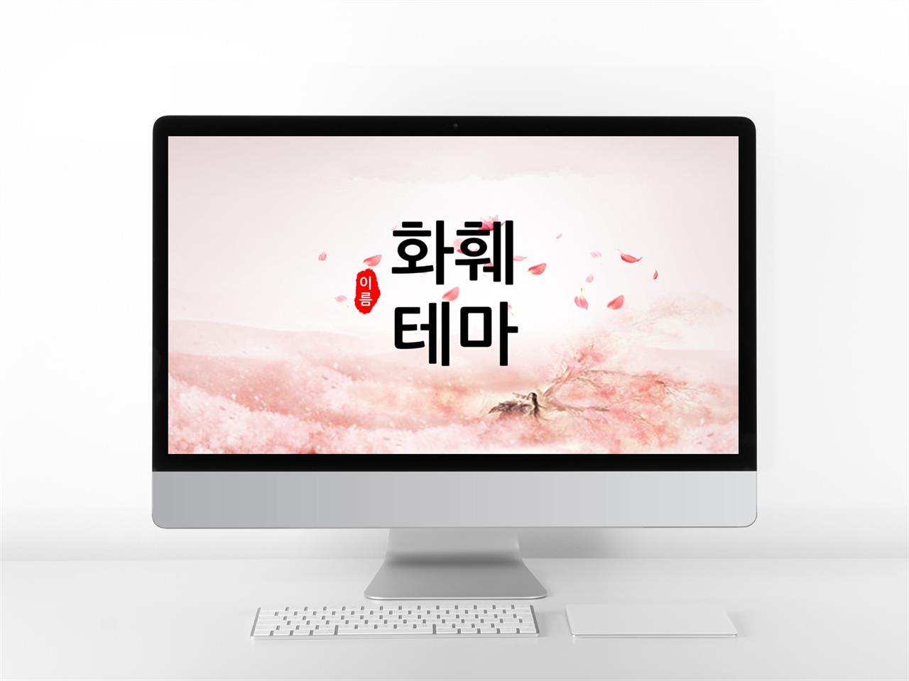 동식물, 애완동물 분홍색 예쁜 발표용 POWERPOINT탬플릿 다운 미리보기