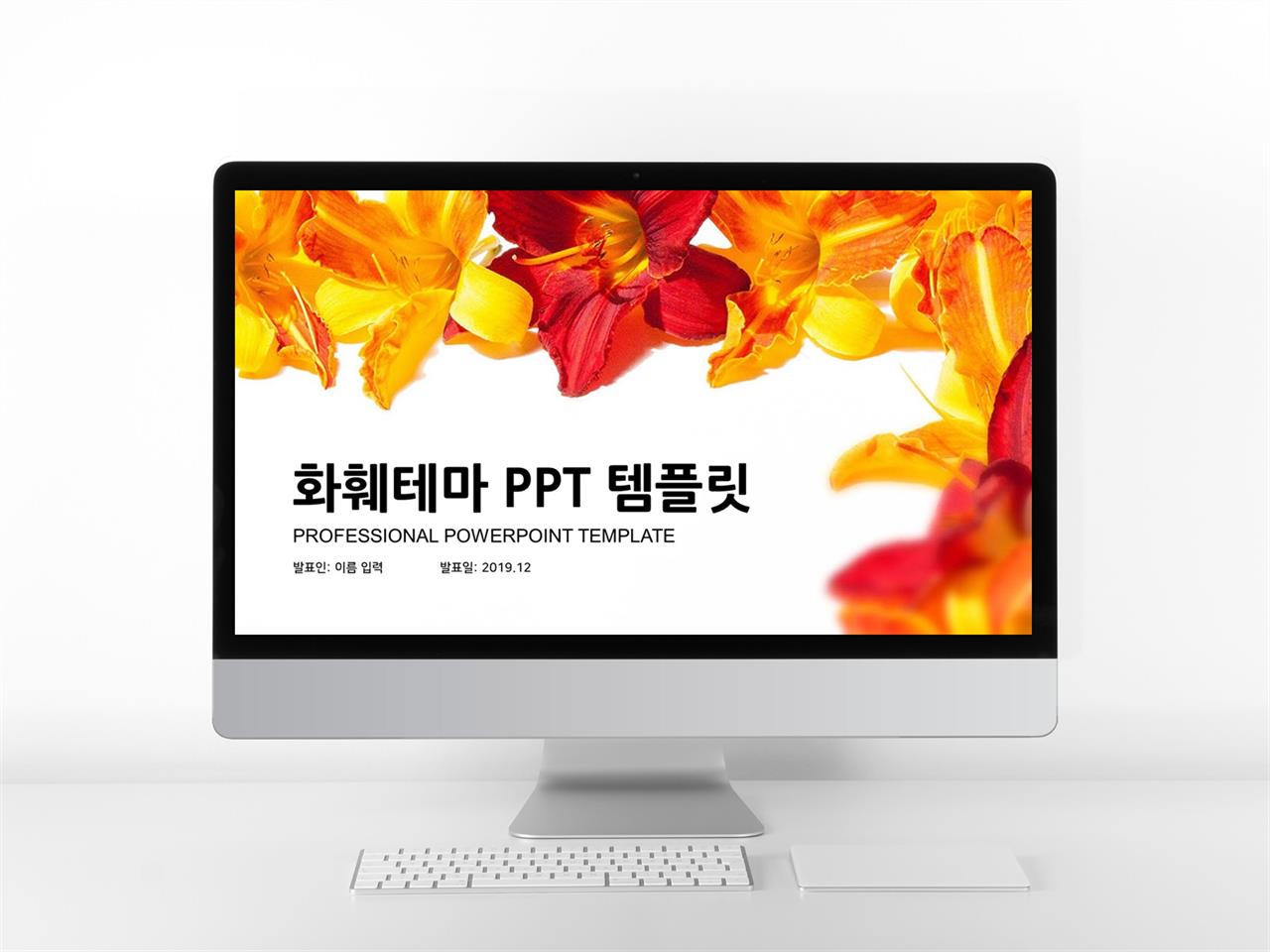 화훼, 동물주제 홍색 단아한 매력적인 PPT샘플 제작 미리보기