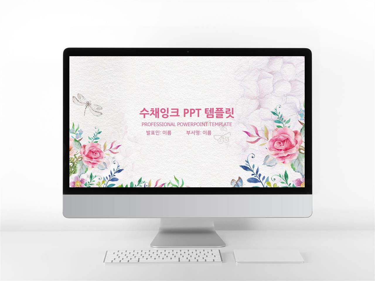 플라워, 동물주제 분홍색 단정한 마음을 사로잡는 PPT배경 다운 미리보기