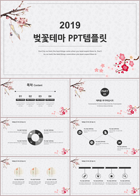 동식물, 애완동물 분홍색 예쁜 시선을 사로잡는 파워포인트테마 만들기