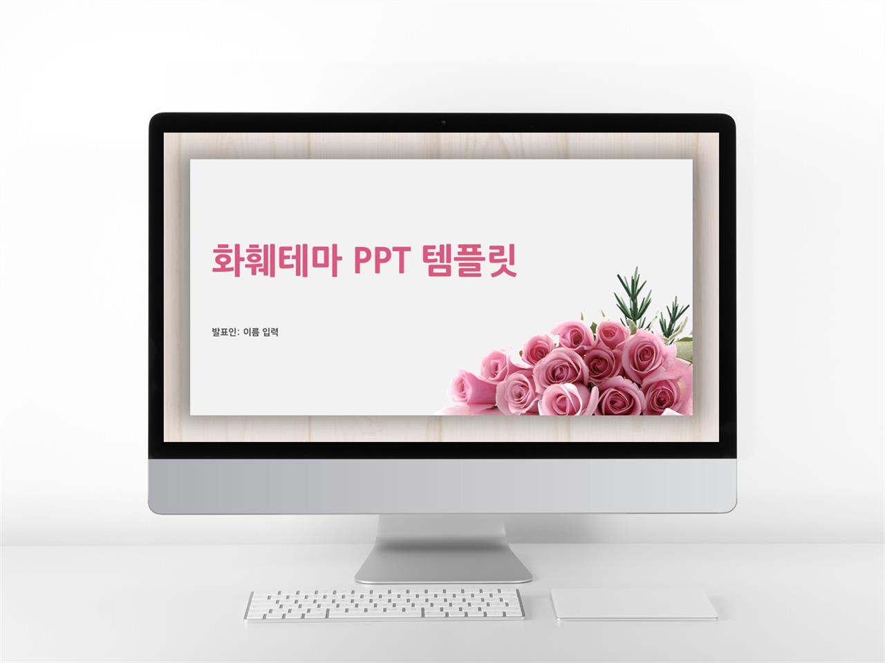 플라워, 동물주제 빨간색 귀여운 프로급 피피티탬플릿 사이트 미리보기