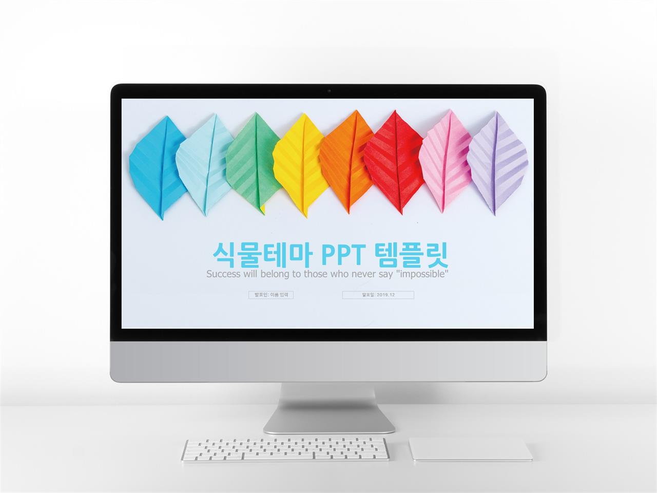 동식물, 애완동물 다색 아담한 시선을 사로잡는 파워포인트테마 만들기 미리보기