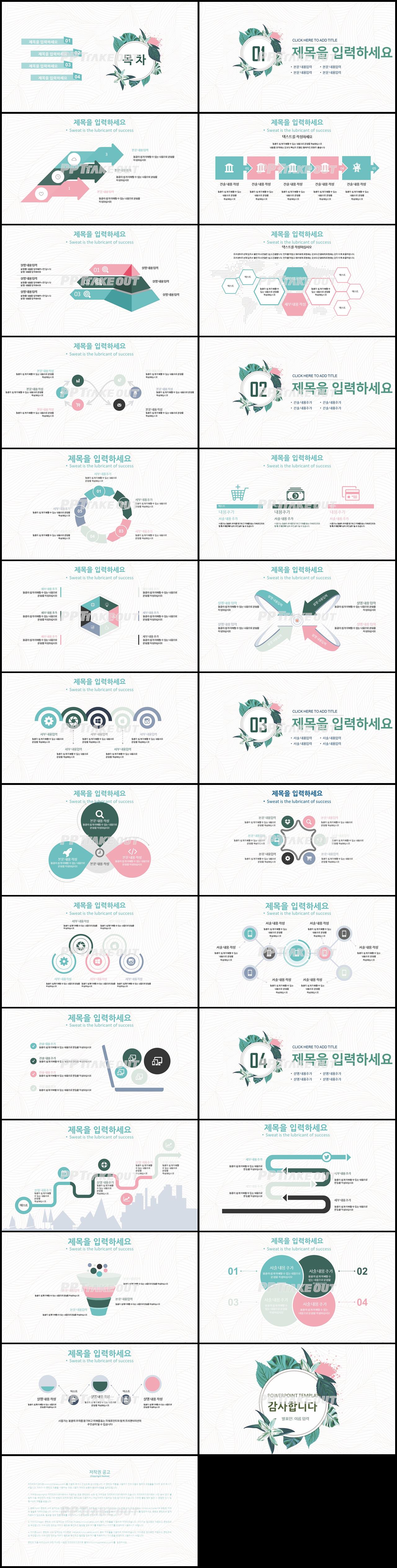 화초주제 파란색 깜찍한 고급스럽운 파워포인트배경 사이트 상세보기