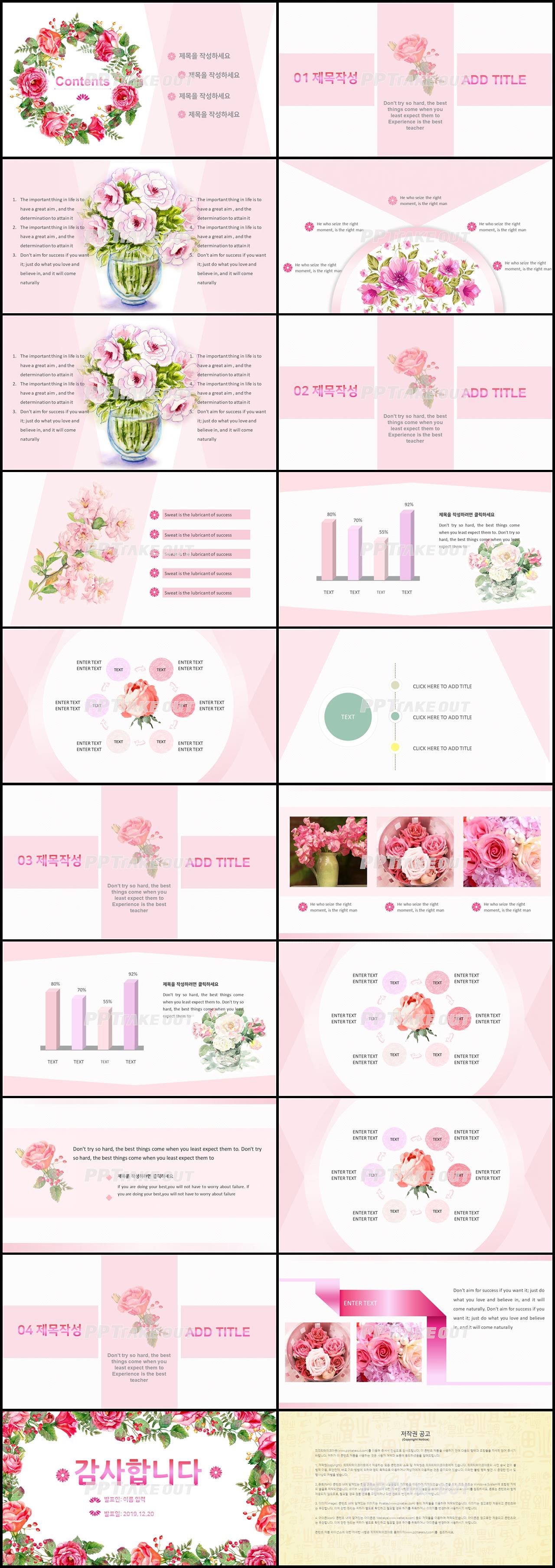 화초주제 붉은색 깜찍한 시선을 사로잡는 POWERPOINT탬플릿 만들기 상세보기