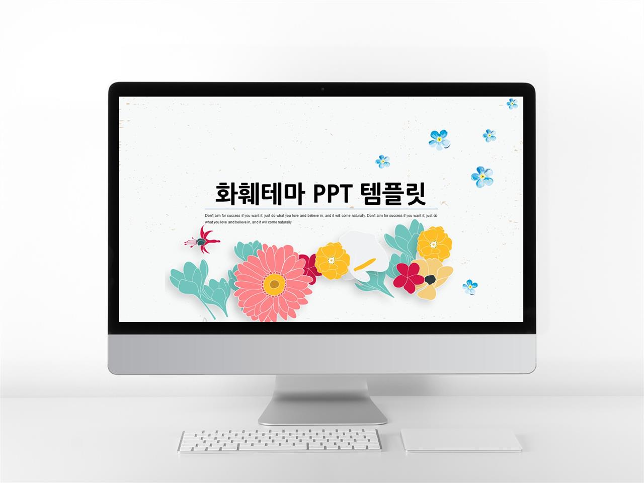 화훼, 동물주제 초록색 일러스트 매력적인 PPT템플릿 제작 미리보기