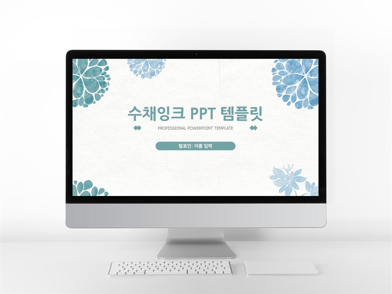 식물동물 파랑색 자재화 고급형 PPT양식 디자인 미리보기