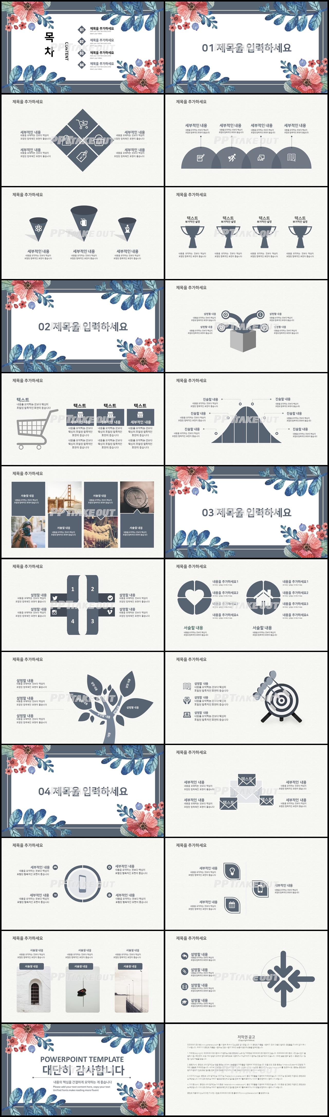 업무보고 보라색 물감느낌 시선을 사로잡는 파워포인트배경 만들기 상세보기