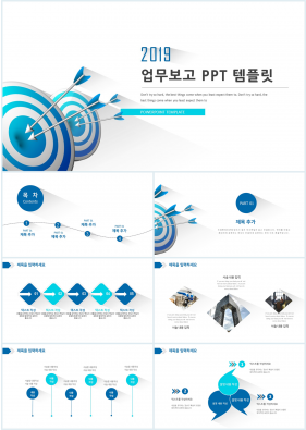 업무보고 남색 산뜻한 멋진 PPT샘플 다운로드