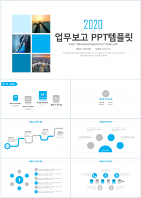 업무프로세스 파랑색 단정한 맞춤형 파워포인트샘플 다운로드