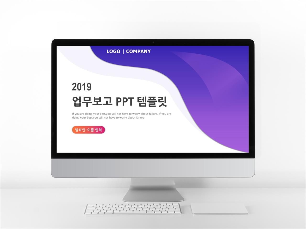 업무일지 자주색 정결한 프레젠테이션 PPT배경 만들기 미리보기
