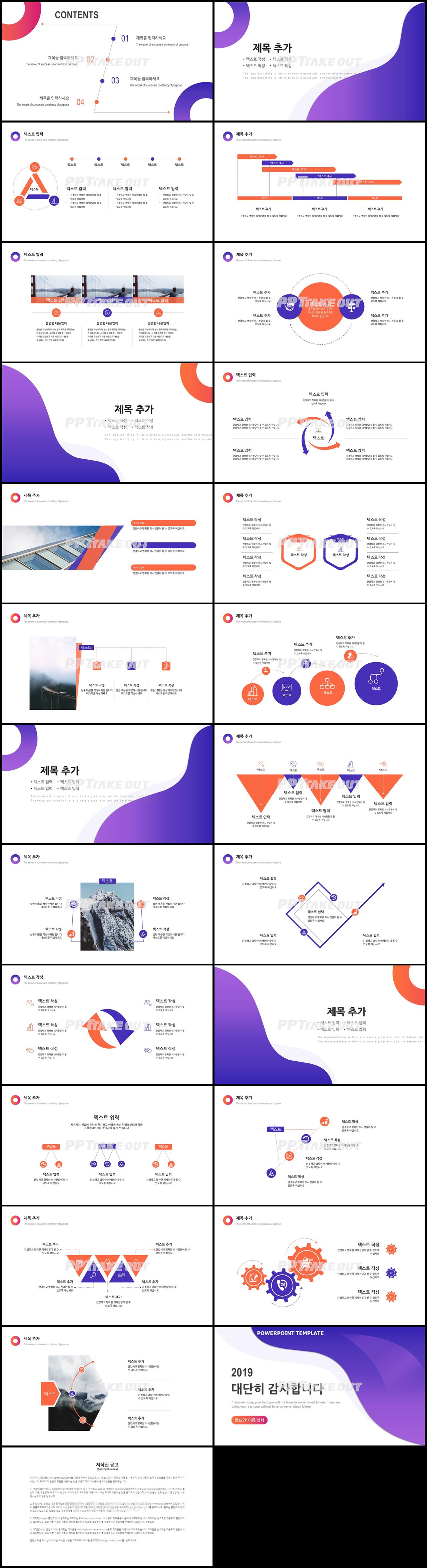 업무일지 자주색 정결한 프레젠테이션 PPT배경 만들기 상세보기