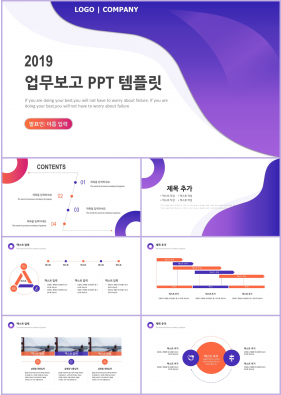 업무일지 자주색 정결한 프레젠테이션 PPT배경 만들기