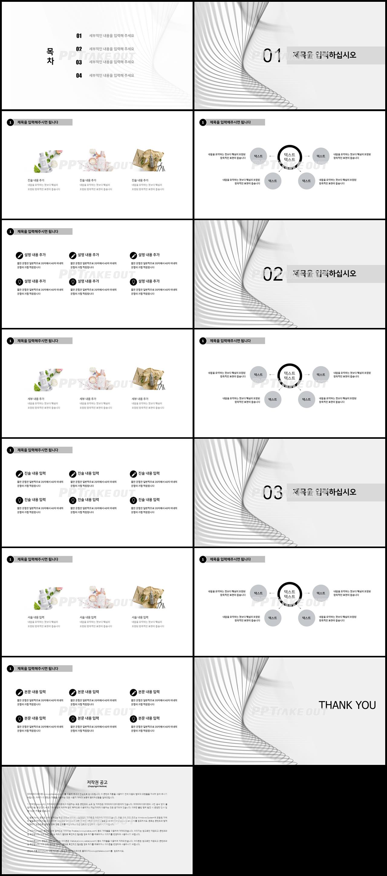 업무보고 은색 스타일 나는 맞춤형 피피티서식 다운로드 상세보기