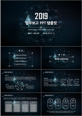 업무일지 검은색 다크한 프레젠테이션 파워포인트서식 만들기