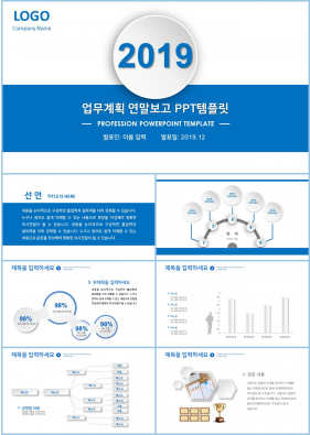 업무보고 하늘색 정결한 시선을 사로잡는 피피티템플릿 만들기