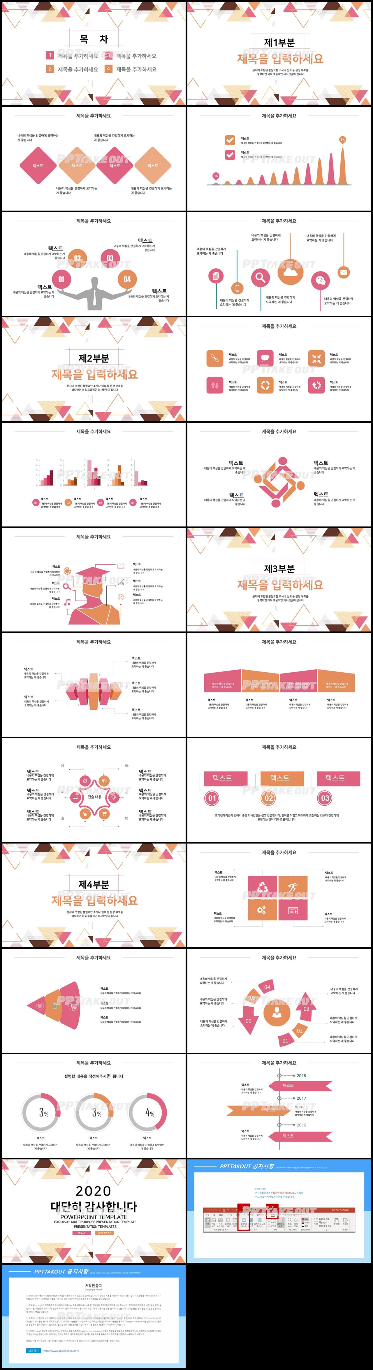 업무일지 핑크색 아담한 프로급 파워포인트서식 사이트 상세보기