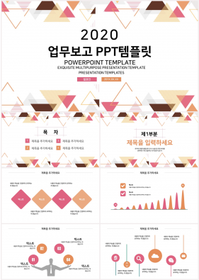 업무일지 핑크색 아담한 프로급 파워포인트서식 사이트