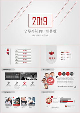 업무일지 홍색 간략한 시선을 사로잡는 POWERPOINT양식 만들기