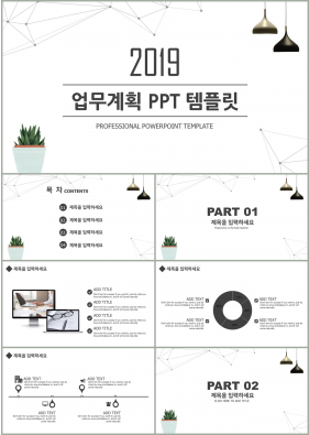 일일업무일지 블랙 간편한 매력적인 POWERPOINT서식 제작