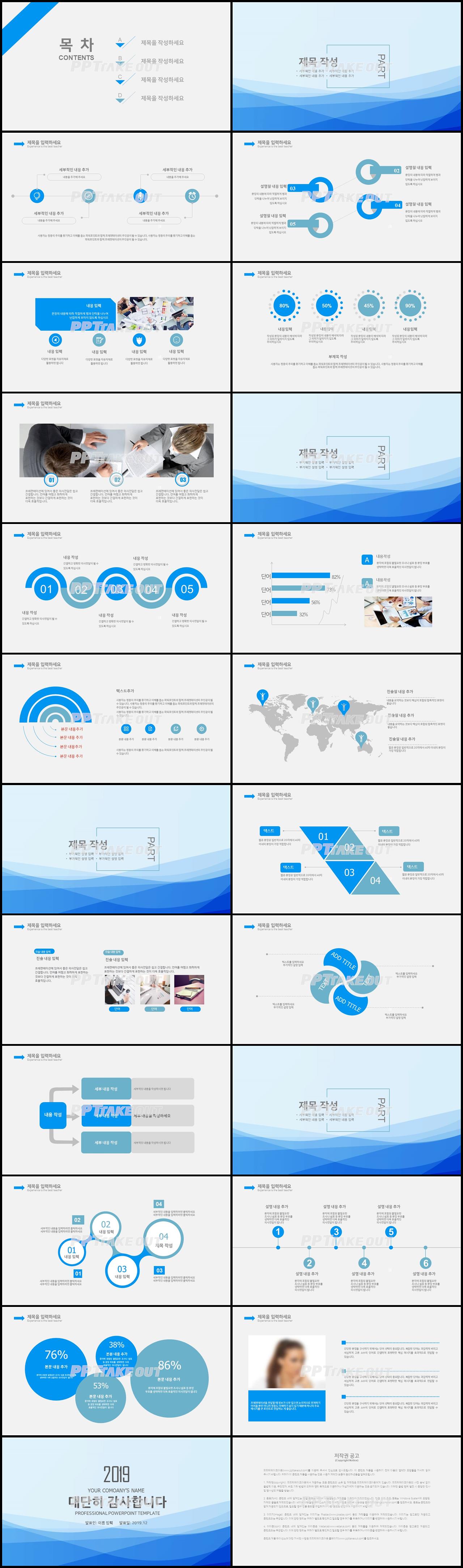 일정관리 남색 단순한 마음을 사로잡는 POWERPOINT샘플 다운 상세보기