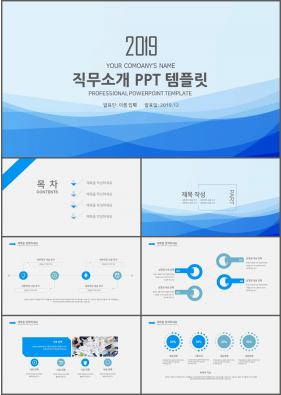 일정관리 남색 단순한 마음을 사로잡는 POWERPOINT샘플 다운