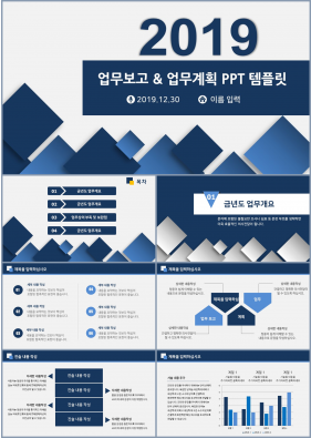 업무관리 남색 세련된 프로급 PPT배경 사이트